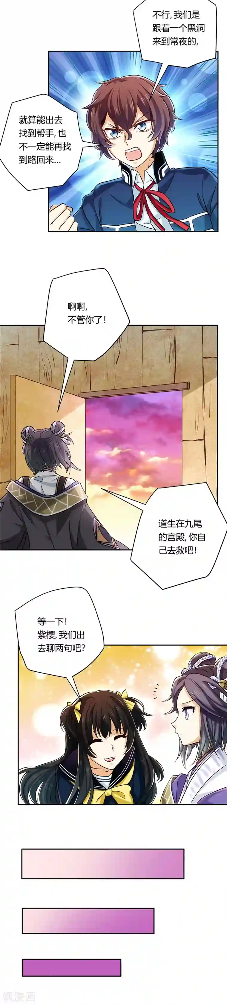 执剑之刻·常夜幻行第8话 成为稀人吧，大吉！