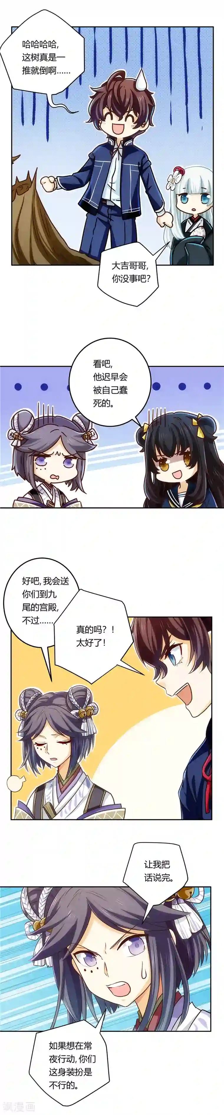 执剑之刻·常夜幻行第8话 成为稀人吧，大吉！