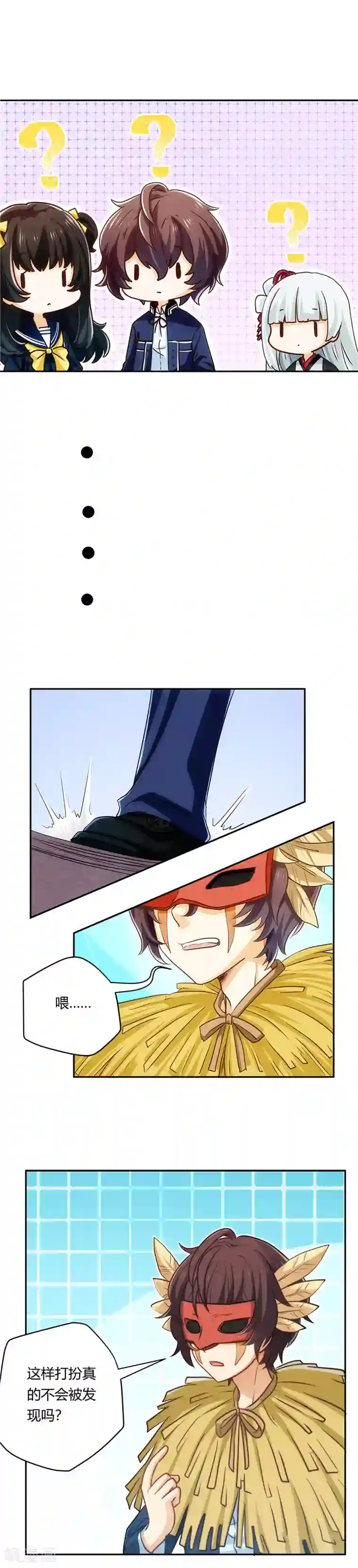 执剑之刻·常夜幻行第8话 成为稀人吧，大吉！