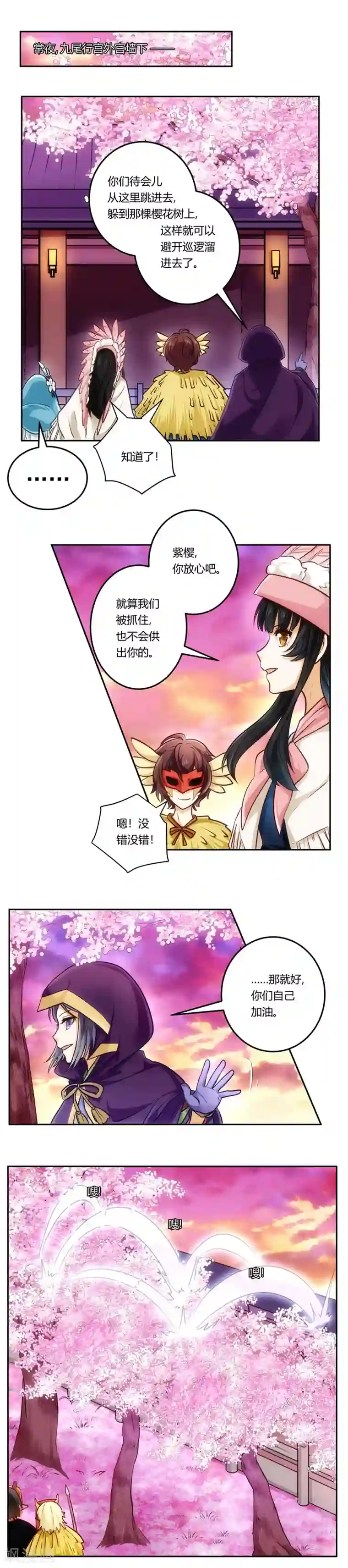 执剑之刻·常夜幻行第9话 迷雾