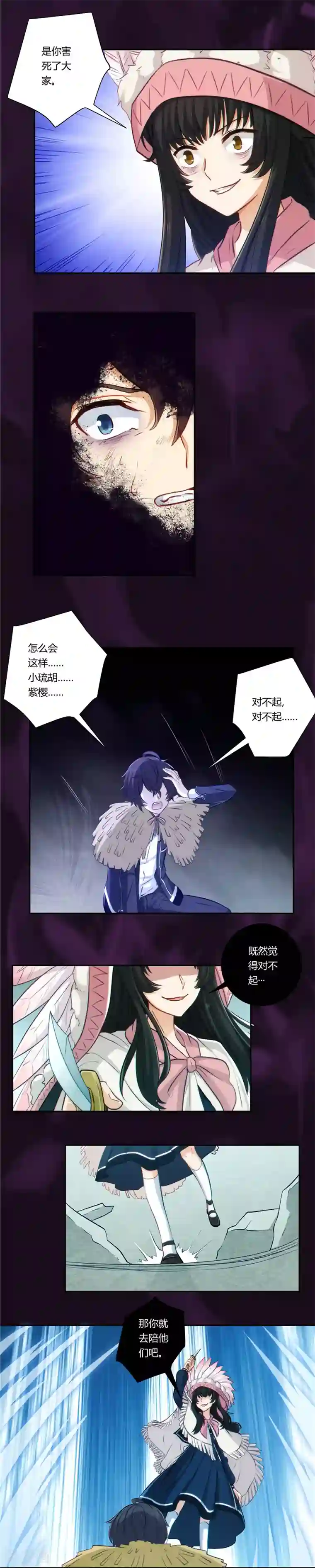 执剑之刻·常夜幻行第9话 迷雾