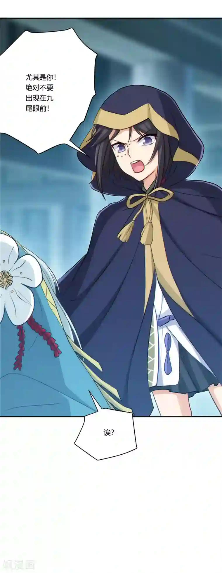 执剑之刻·常夜幻行第9话 迷雾