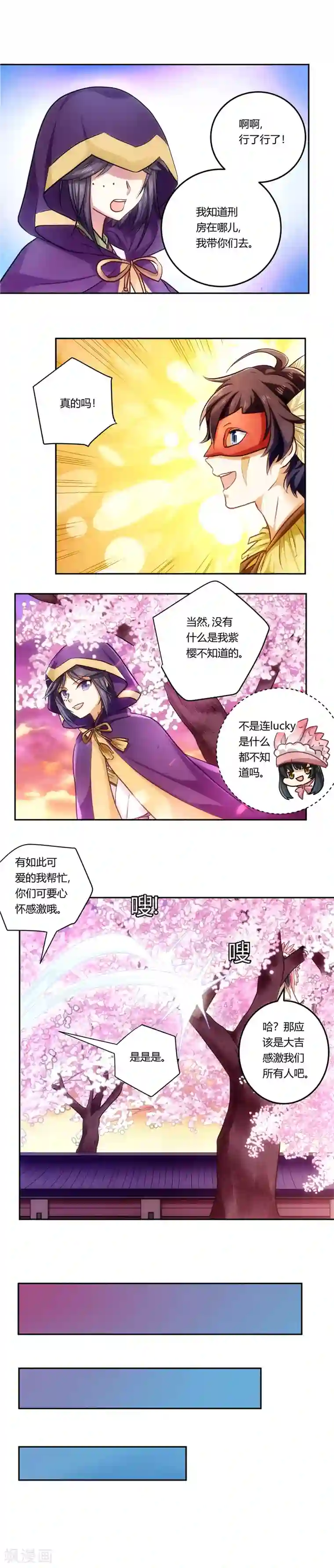 执剑之刻·常夜幻行第9话 迷雾