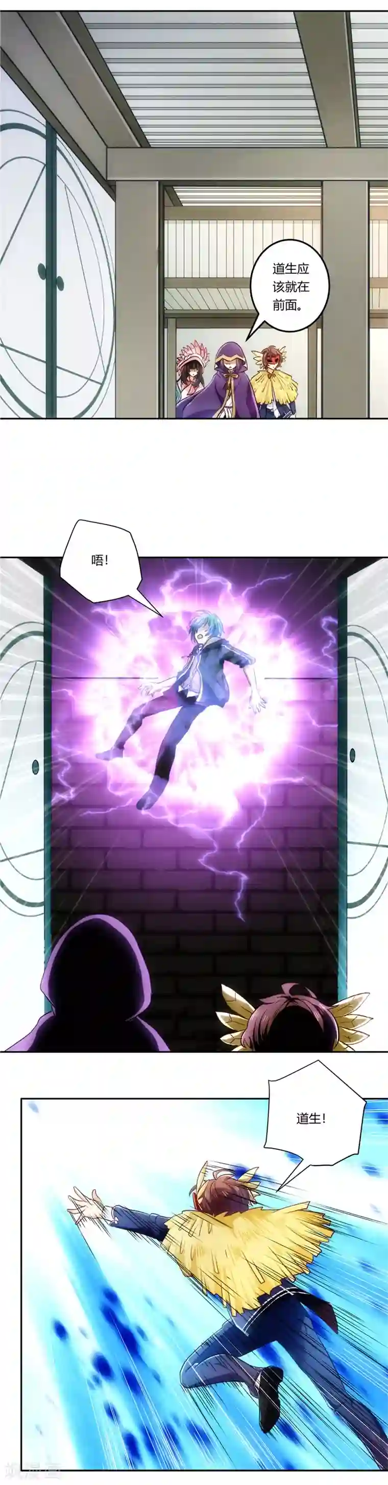 执剑之刻·常夜幻行第9话 迷雾