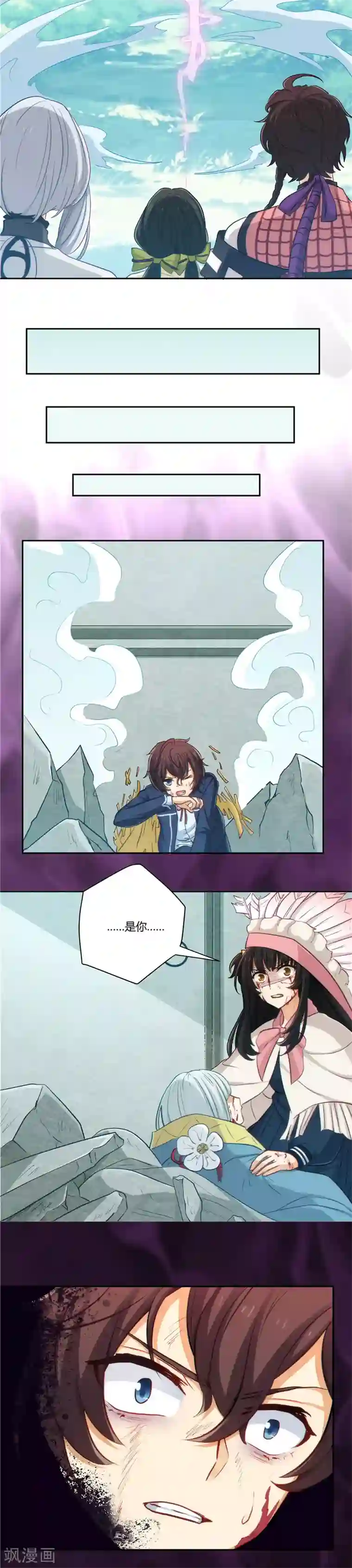 执剑之刻·常夜幻行第9话 迷雾