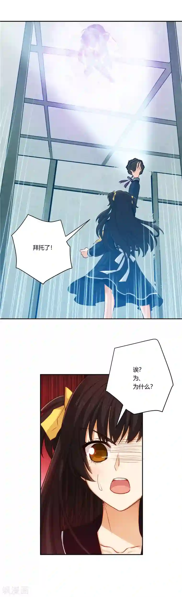 执剑之刻·常夜幻行第10话 真经津之镜