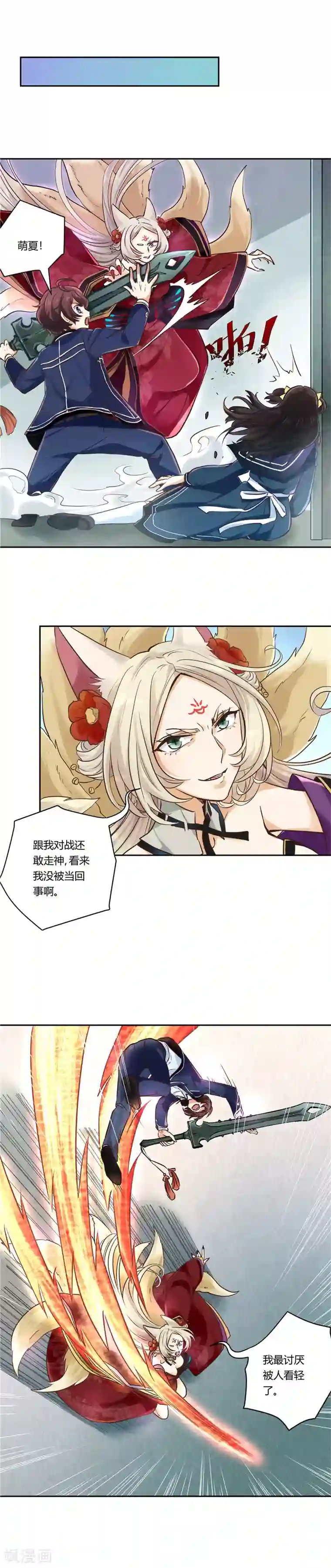 执剑之刻·常夜幻行第11话 聪明的紫樱大人