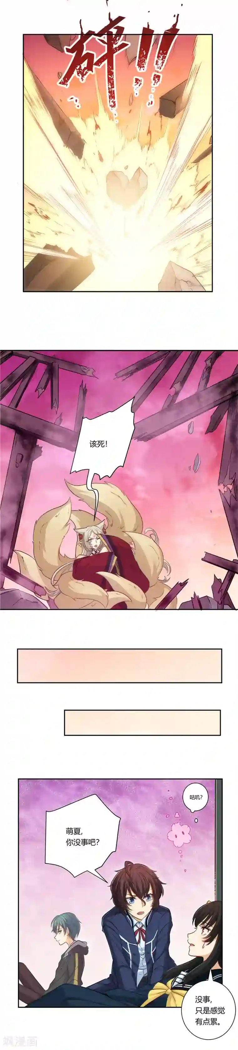 执剑之刻·常夜幻行第11话 聪明的紫樱大人