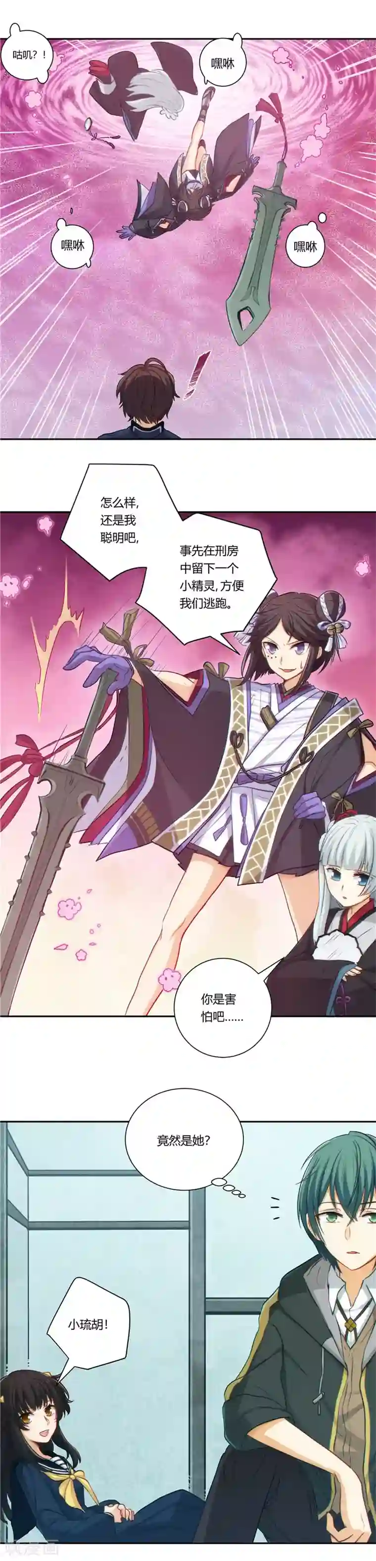 执剑之刻·常夜幻行第11话 聪明的紫樱大人