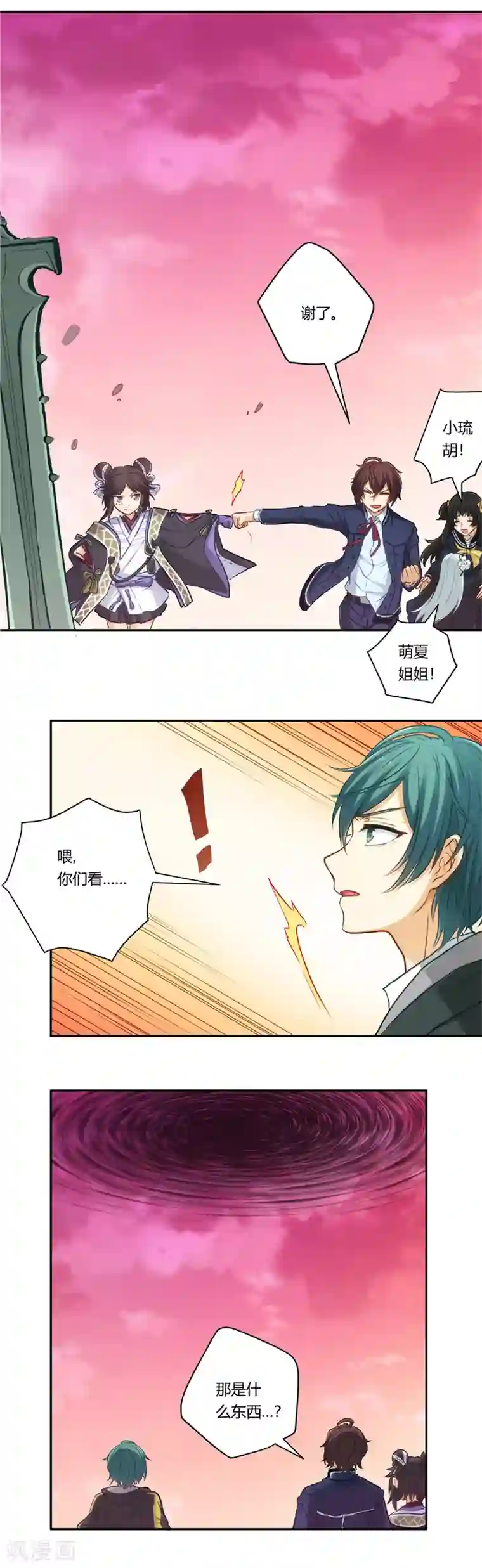 执剑之刻·常夜幻行第11话 聪明的紫樱大人