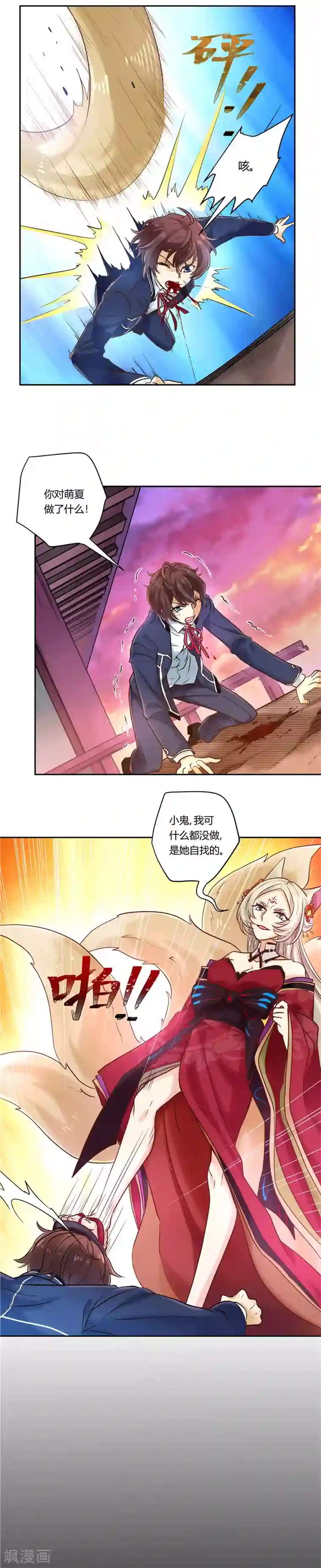 执剑之刻·常夜幻行第11话 聪明的紫樱大人