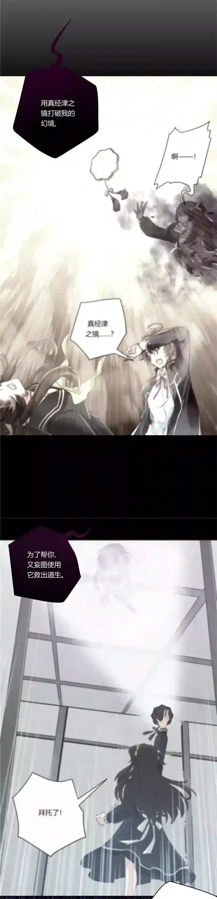 执剑之刻·常夜幻行第11话 聪明的紫樱大人