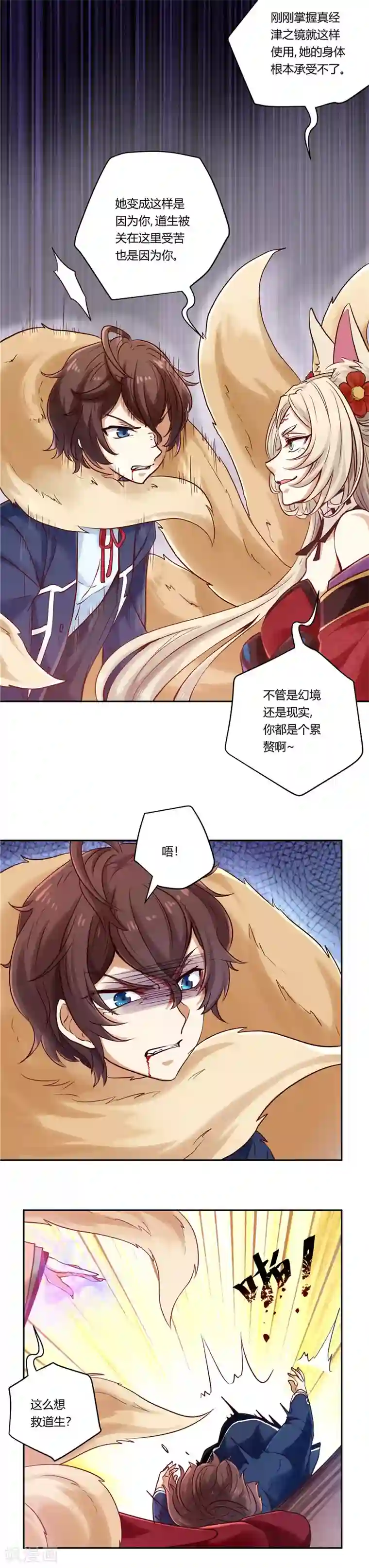 执剑之刻·常夜幻行第11话 聪明的紫樱大人