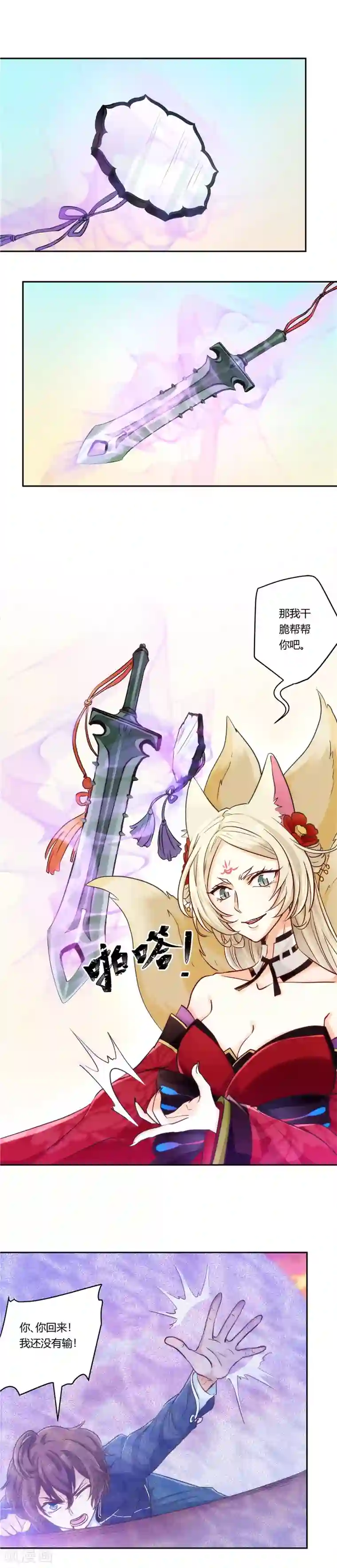 执剑之刻·常夜幻行第11话 聪明的紫樱大人