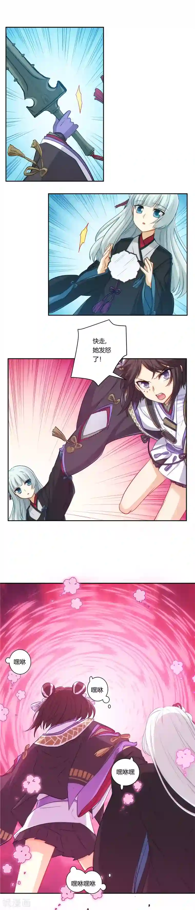 执剑之刻·常夜幻行第11话 聪明的紫樱大人