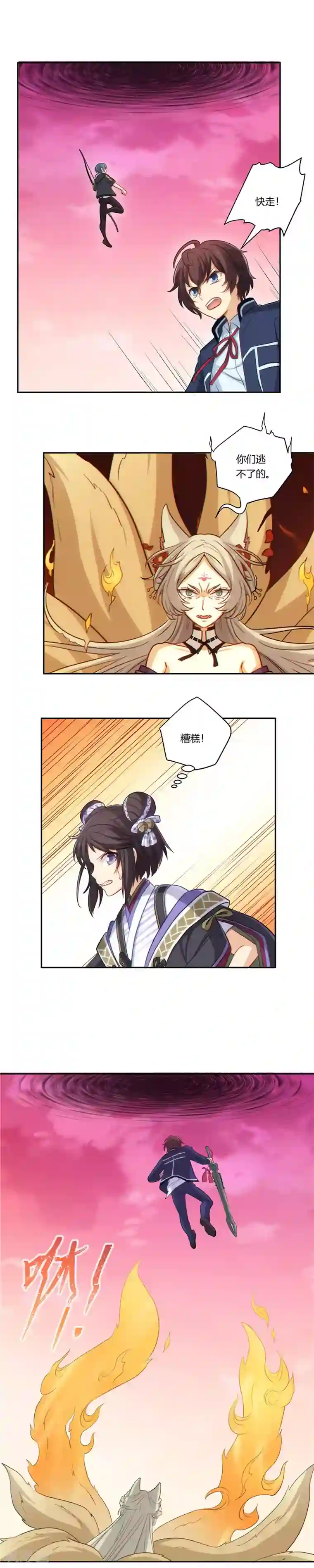 执剑之刻·常夜幻行第12话 重返