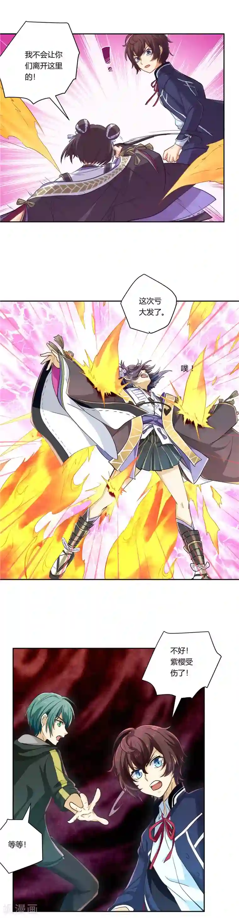 执剑之刻·常夜幻行第12话 重返