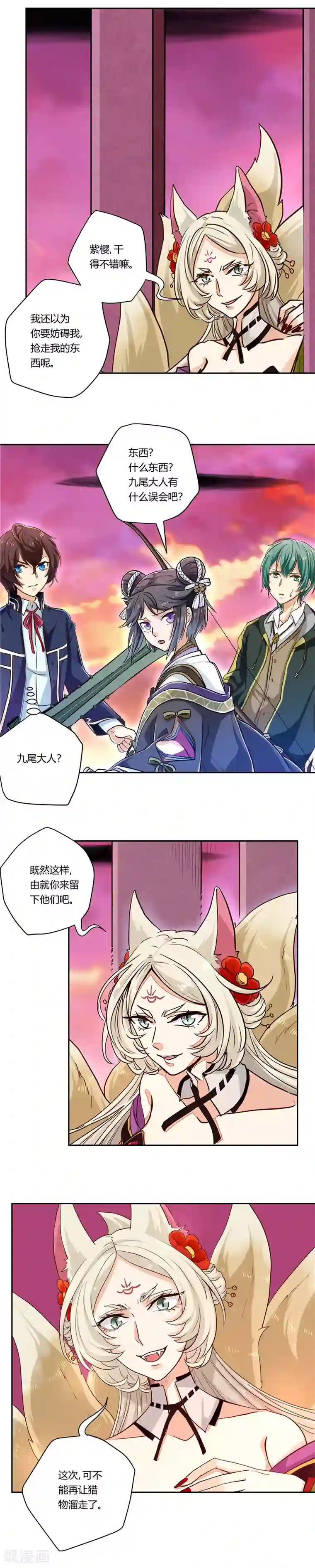 执剑之刻·常夜幻行第12话 重返