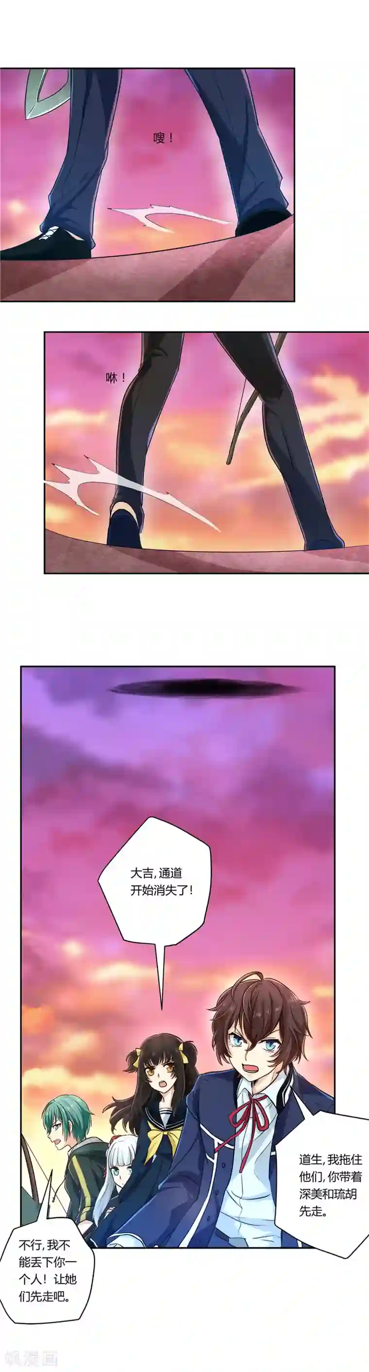 执剑之刻·常夜幻行第12话 重返