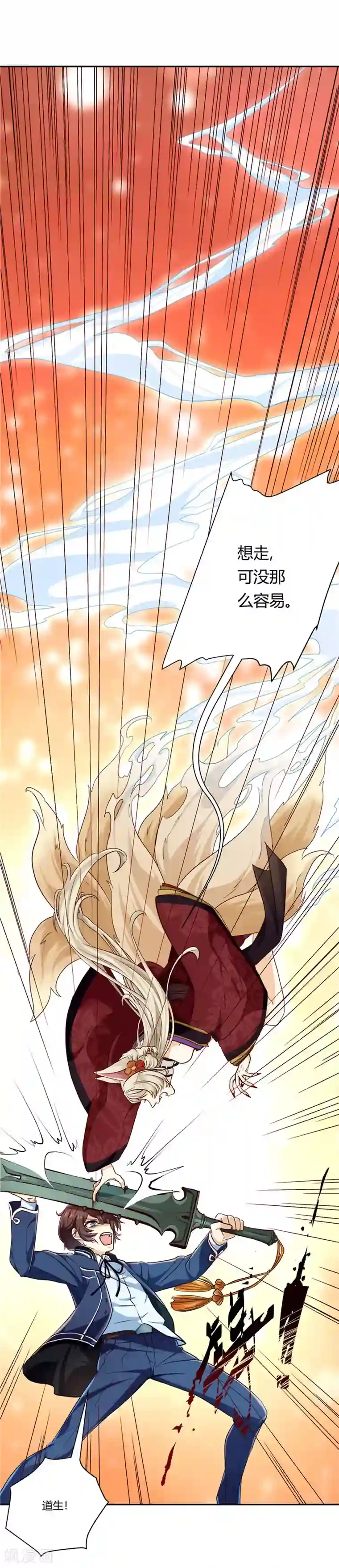 执剑之刻·常夜幻行第12话 重返