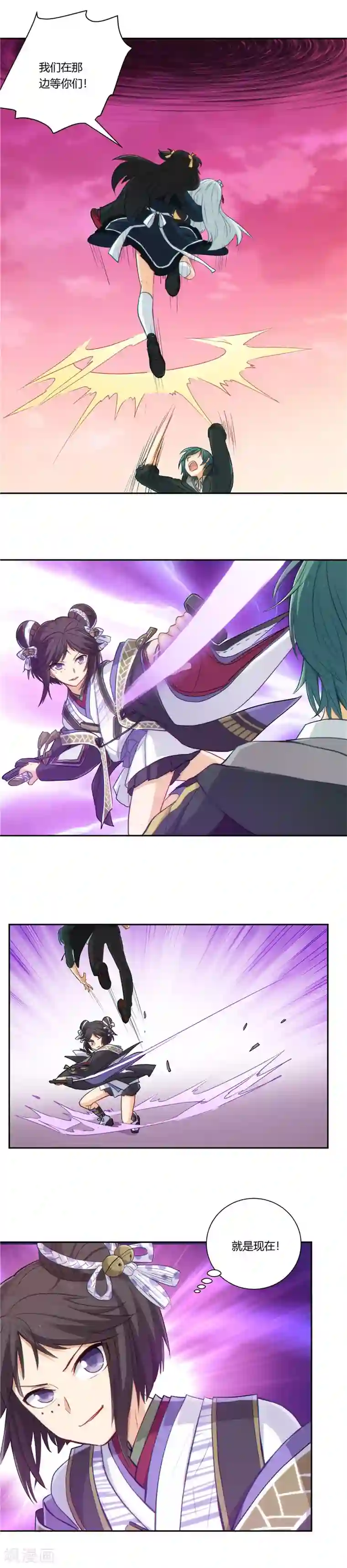 执剑之刻·常夜幻行第12话 重返