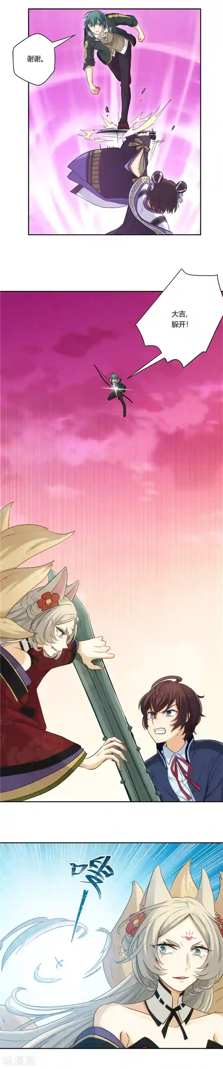 执剑之刻·常夜幻行第12话 重返