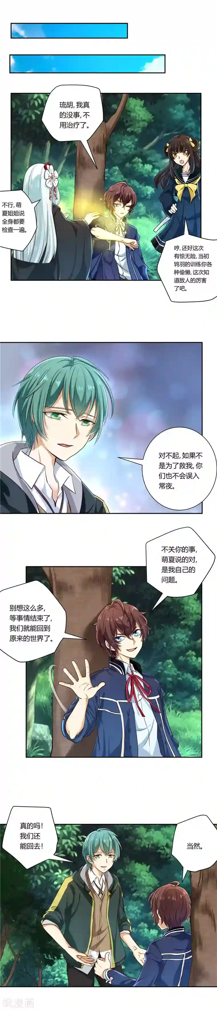 练舞蹈基本功尿出来了第13话 意外的变故