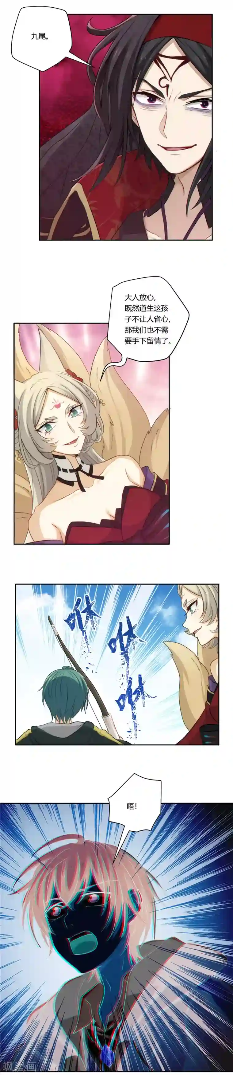 执剑之刻·常夜幻行第13话 意外的变故