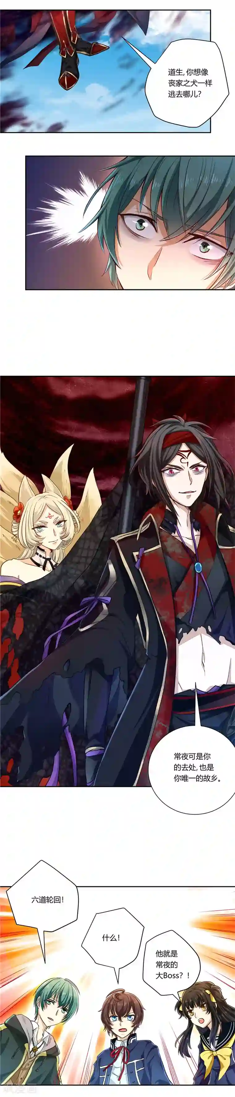 执剑之刻·常夜幻行第13话 意外的变故