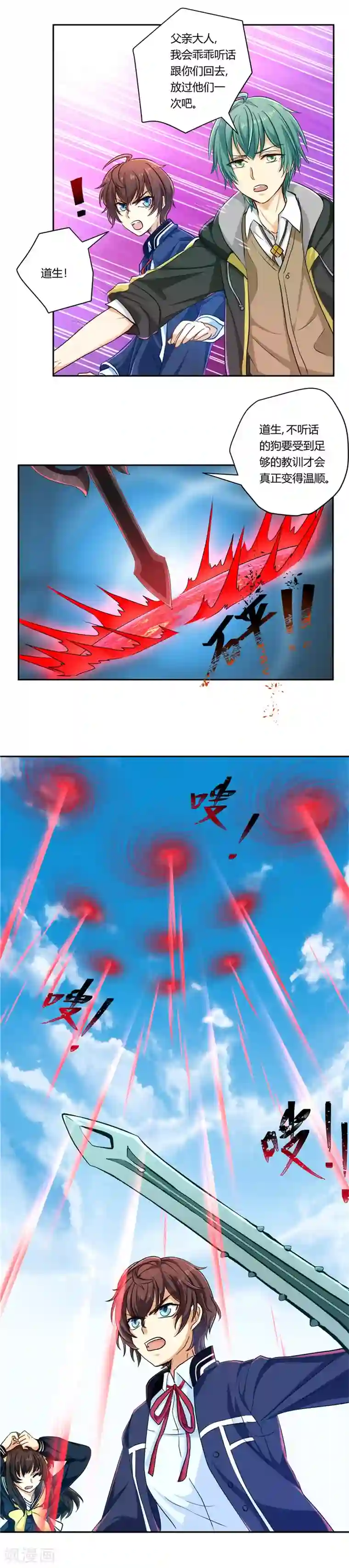 练舞蹈基本功尿出来了第13话 意外的变故