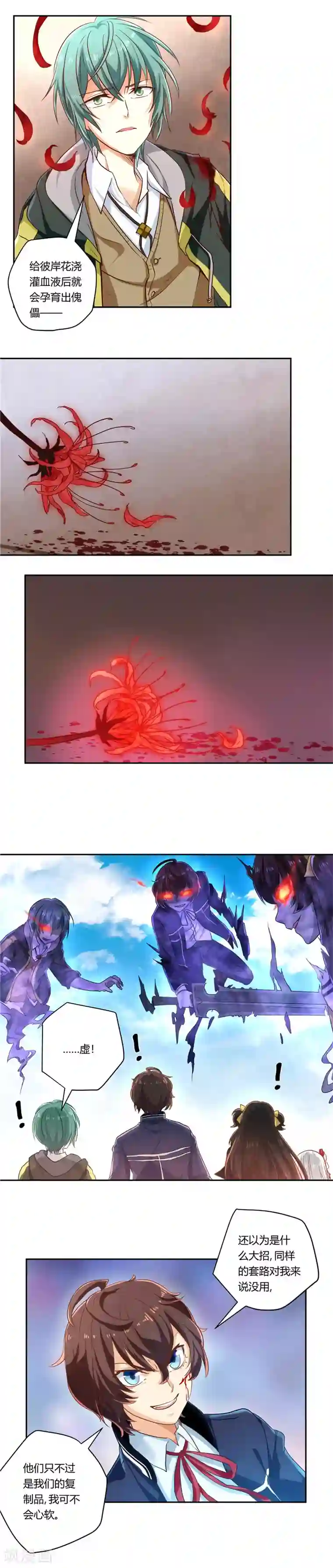 执剑之刻·常夜幻行第13话 意外的变故