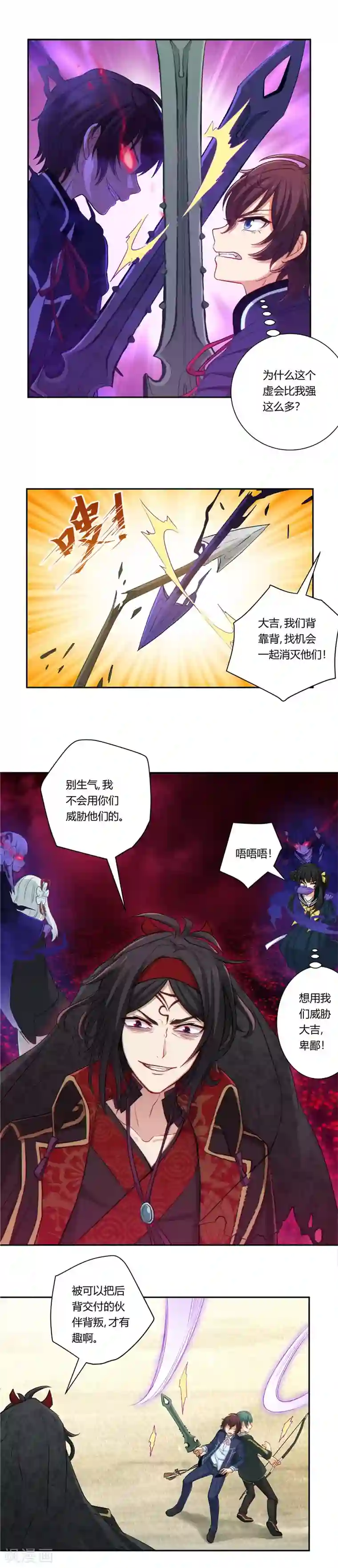 执剑之刻·常夜幻行第13话 意外的变故