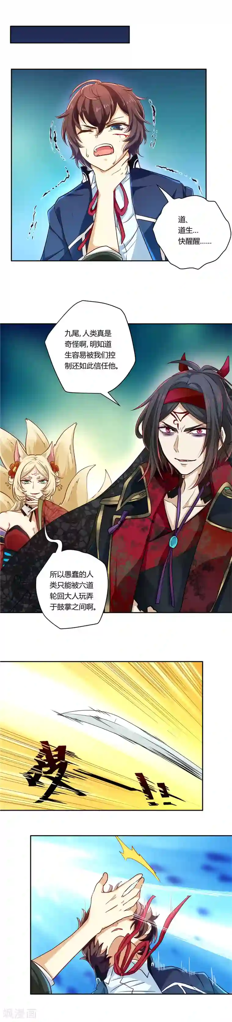 执剑之刻·常夜幻行第14话 宿命的对决与涌动的黑暗