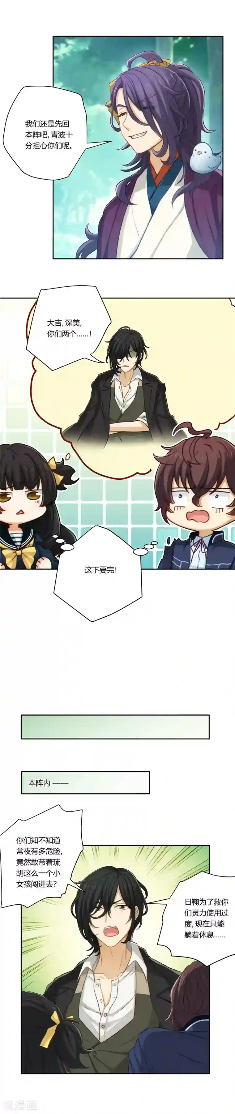 执剑之刻·常夜幻行第14话 宿命的对决与涌动的黑暗