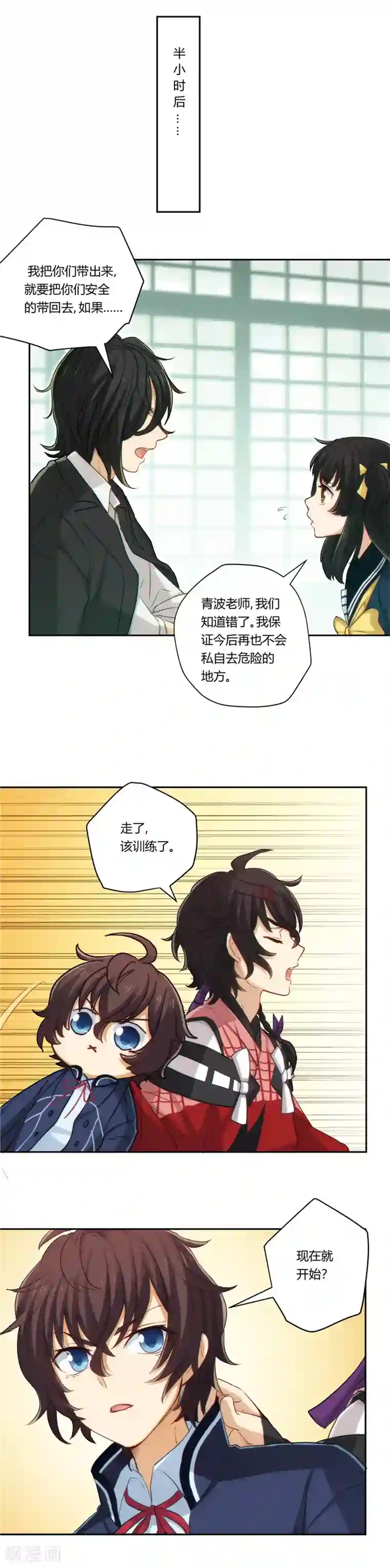 执剑之刻·常夜幻行第14话 宿命的对决与涌动的黑暗