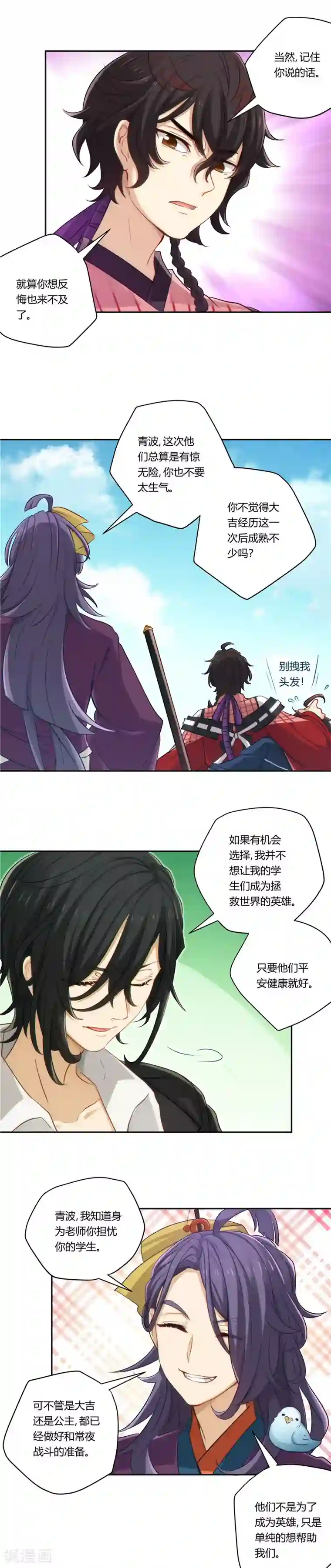 执剑之刻·常夜幻行第14话 宿命的对决与涌动的黑暗