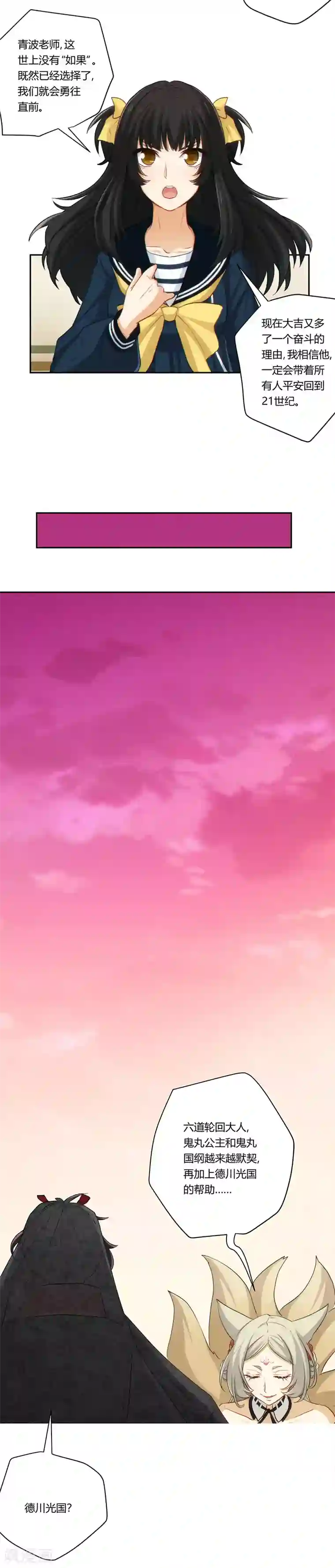 执剑之刻·常夜幻行第14话 宿命的对决与涌动的黑暗