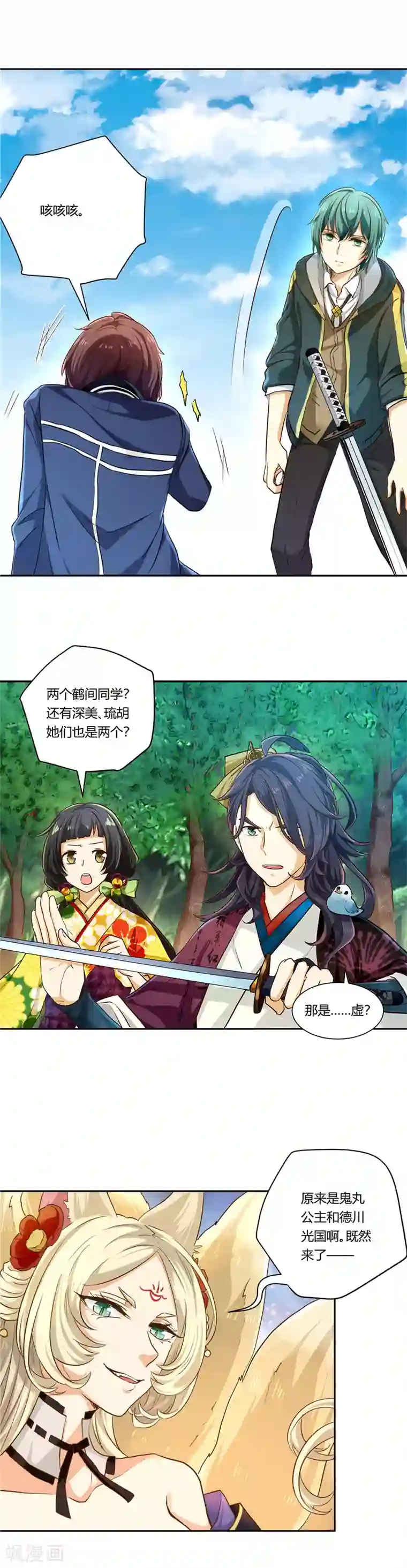 执剑之刻·常夜幻行第14话 宿命的对决与涌动的黑暗