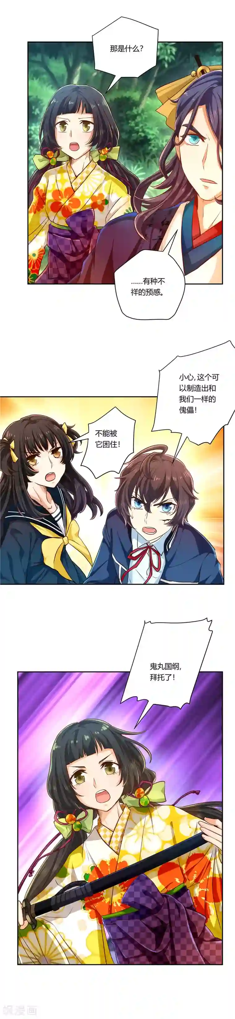 执剑之刻·常夜幻行第14话 宿命的对决与涌动的黑暗