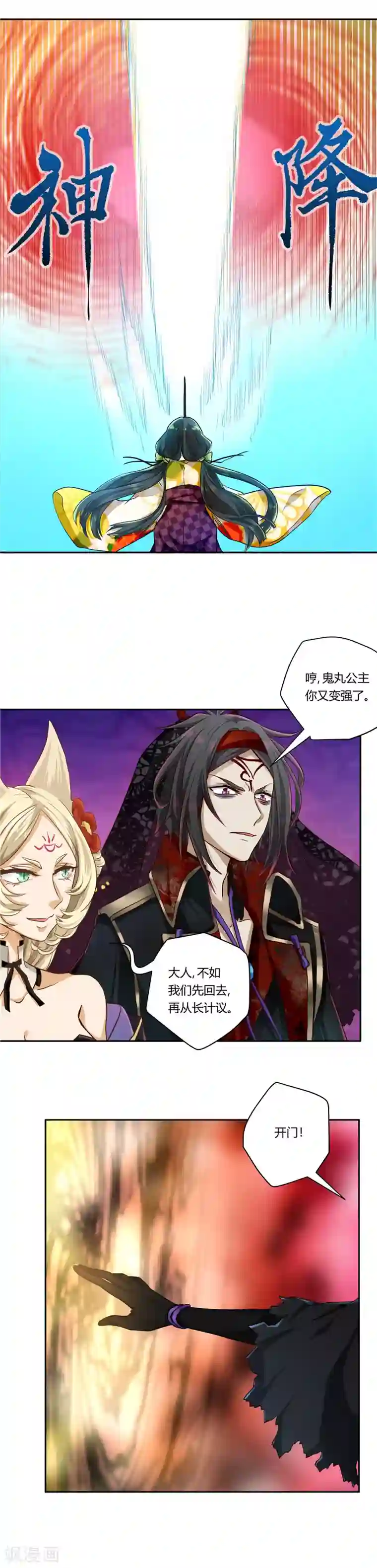 执剑之刻·常夜幻行第14话 宿命的对决与涌动的黑暗