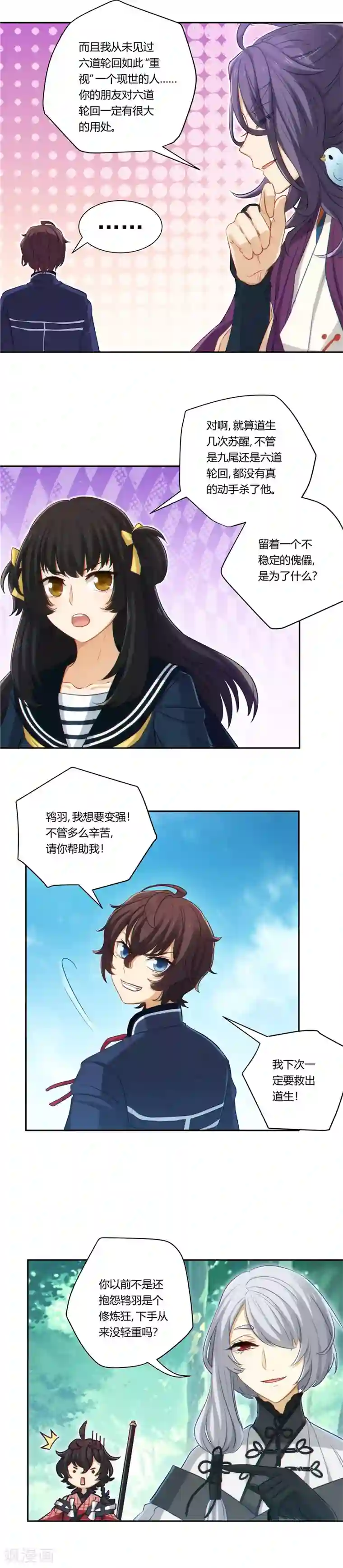 执剑之刻·常夜幻行第14话 宿命的对决与涌动的黑暗