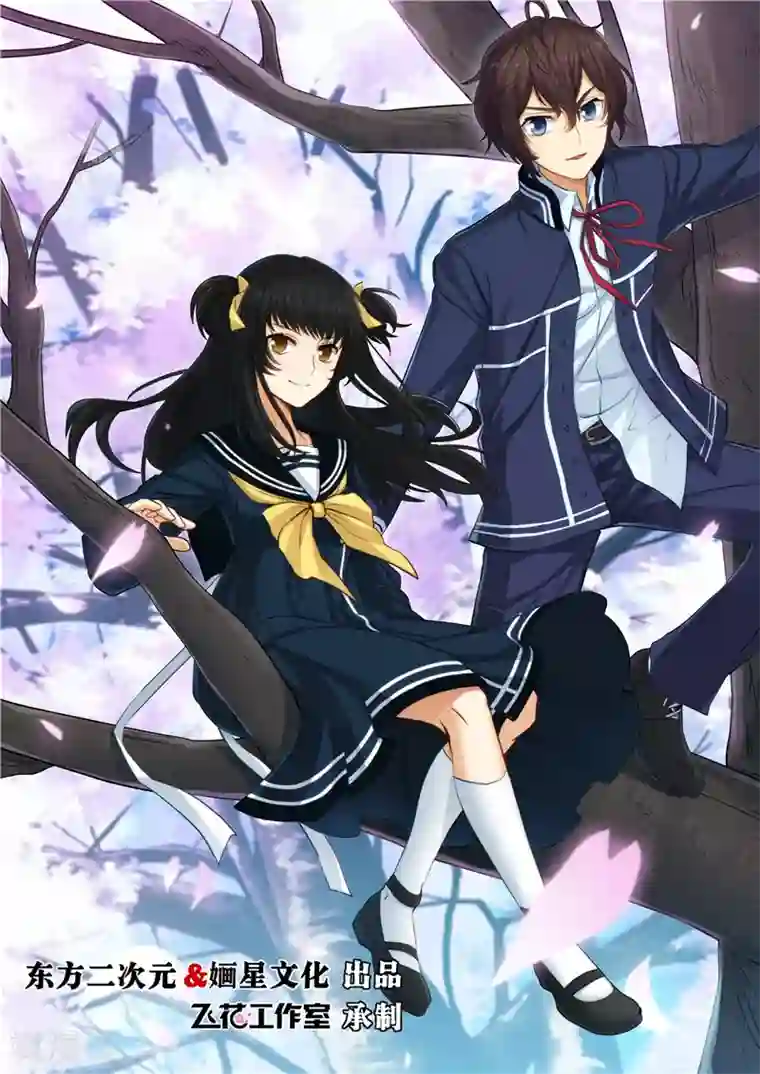 执剑之刻·常夜幻行第15话 未尽的结局