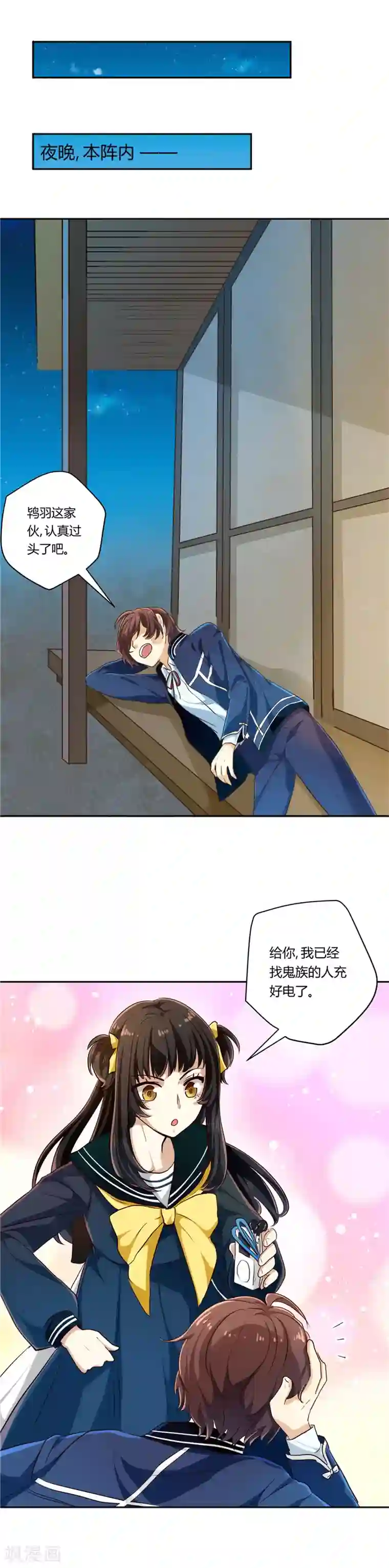 执剑之刻·常夜幻行第15话 未尽的结局