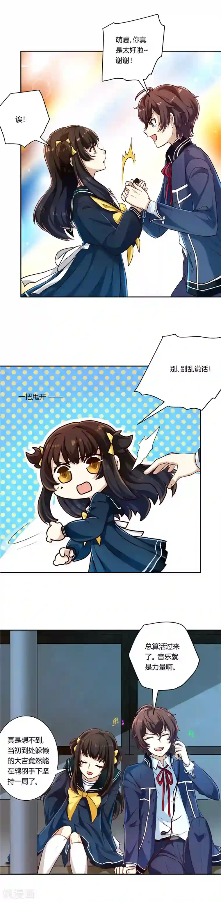 执剑之刻·常夜幻行第15话 未尽的结局