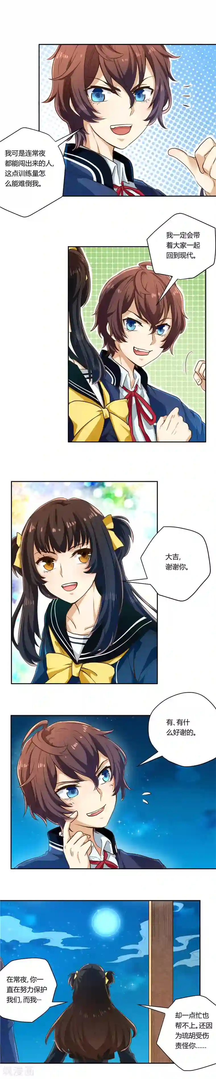 执剑之刻·常夜幻行第15话 未尽的结局