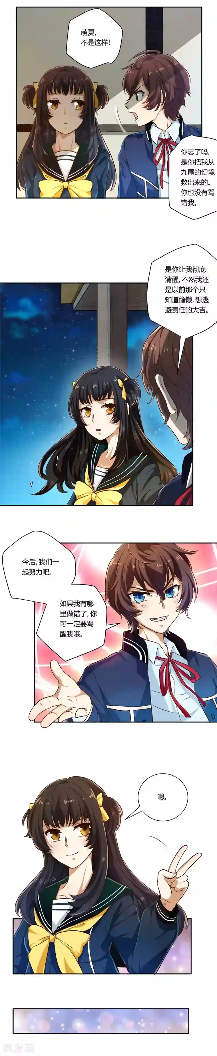 执剑之刻·常夜幻行第15话 未尽的结局