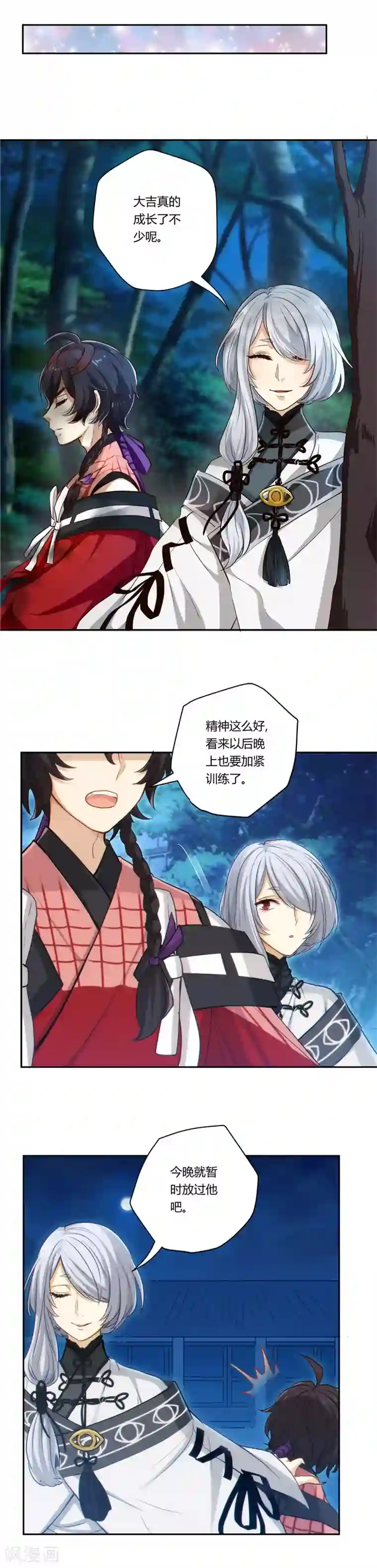 执剑之刻·常夜幻行第15话 未尽的结局