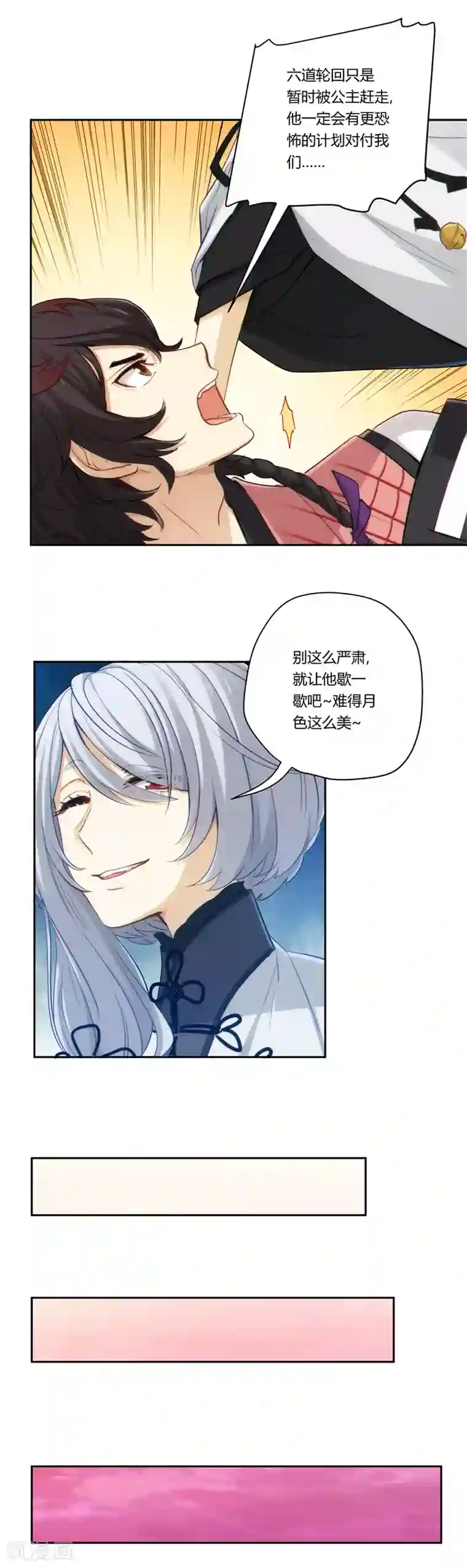 执剑之刻·常夜幻行第15话 未尽的结局