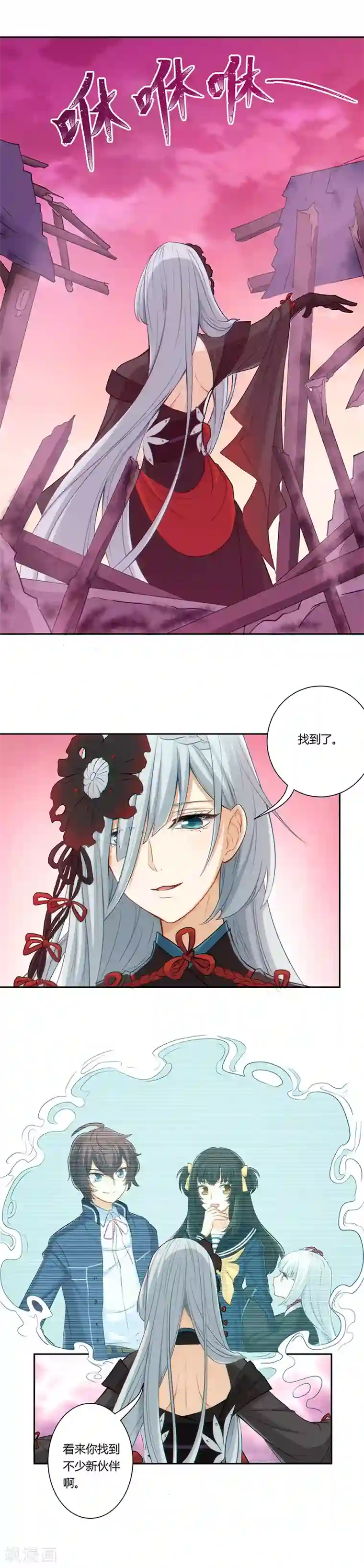 执剑之刻·常夜幻行第15话 未尽的结局