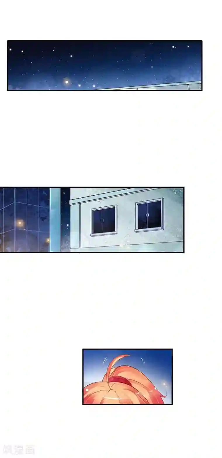 纯情校草：爱上俏丫头第1话 四个野男人太难养了